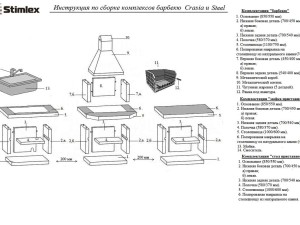 Инструкция по сборке барбекю фото